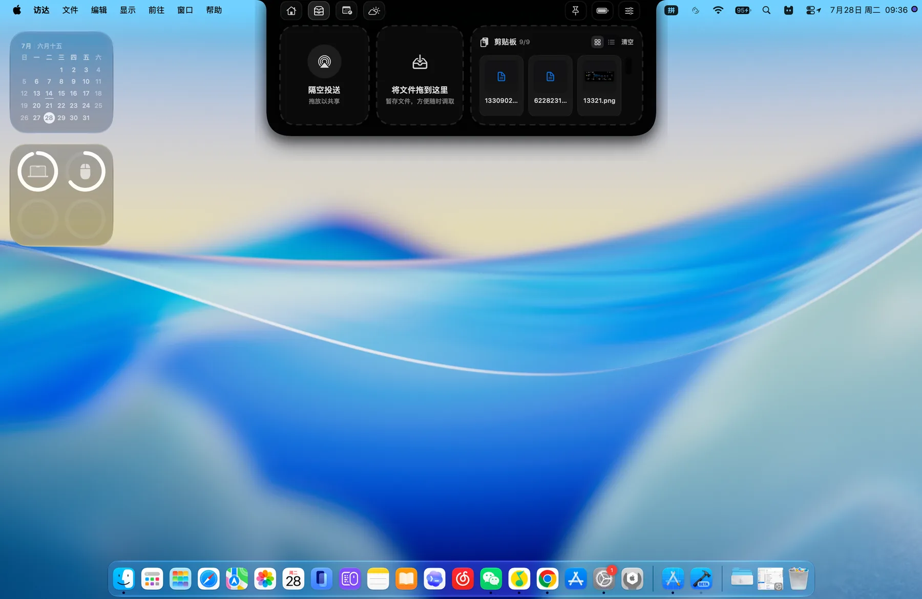 ChatNotch Mac 剪贴板与暂存架工具界面